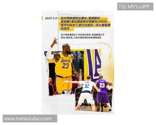 詹姆斯的篮球传奇之路:从天赋少年到NBA超级巨星的成长历程 詹姆斯的篮球传奇之路:从天赋少年到NBA超级巨星的成长历程